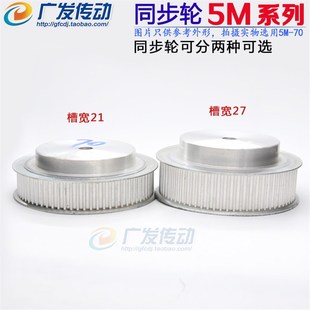 带轮5M75齿 75T同步轮 75齿 同步带轮