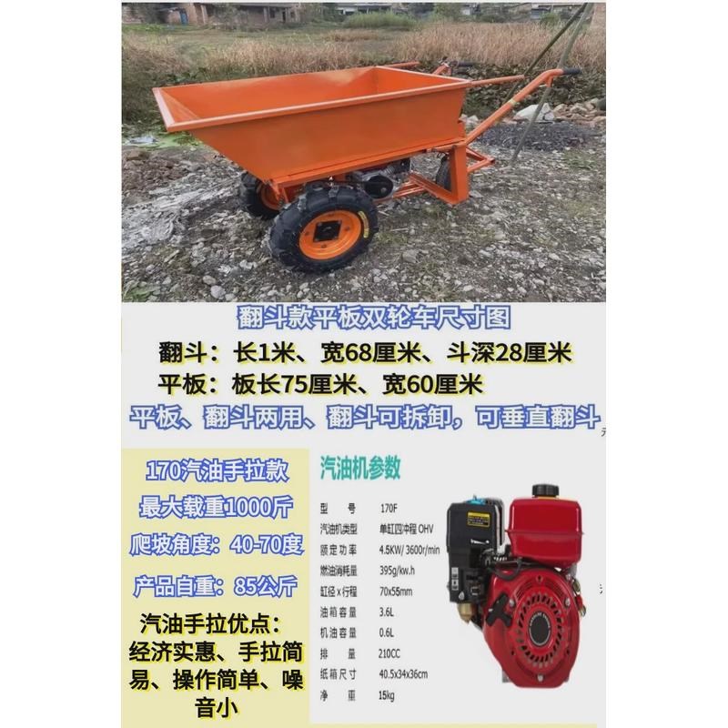 汽油电动柴油三轮车果园山地工地手推车鸡公车爬坡农用独轮运新款