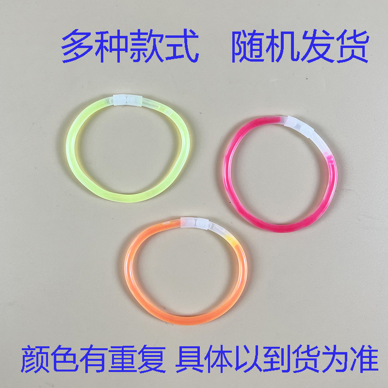 彩色萤光棒e发光夜光手环小卖部热卖萤光舞蹈道具小学生玩具夜光