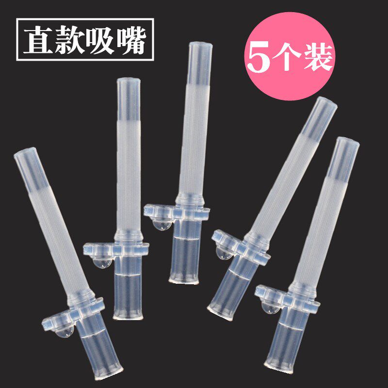 儿童水杯吸管配件吸管宝宝保温杯替换硅胶配件嘴头吸水杯新款
