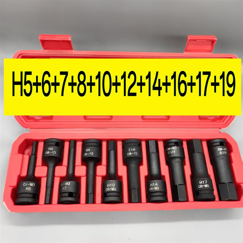内六角批头套装加长H6H12H17大飞小风炮1/2寸电扳手棘轮扳手
