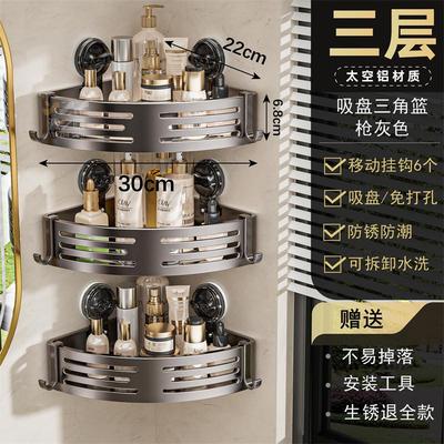 枪子卫生间置物架浴室三角架灰免打孔壁挂厕所洗手间洗漱台收新款