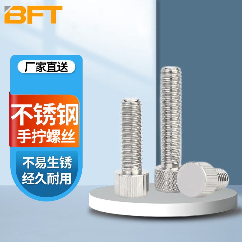 贝傅特304不锈钢滚花手拧螺丝圆形单头滚花螺钉平头小头螺丝钉M2*