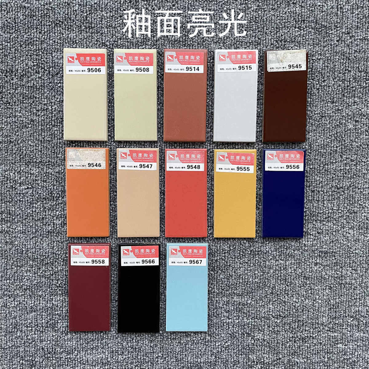 室外外墙砖纸皮砖彩码砖通体砖釉面砖45*95 自建房小区工程外墙