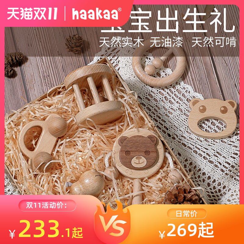 haakaa婴儿摇l铃益智玩具拨浪鼓可啃咬新生宝宝0-1岁木质玩具礼盒