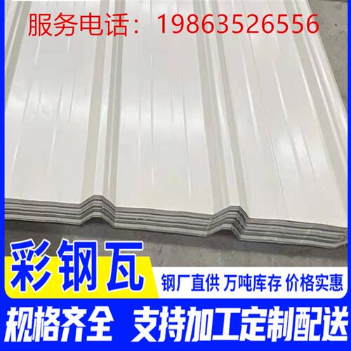 铝镁锰屋面板彩钢板仿古瓦YX15-225-90J0金属彩钢瓦 瓦楞板 墙面