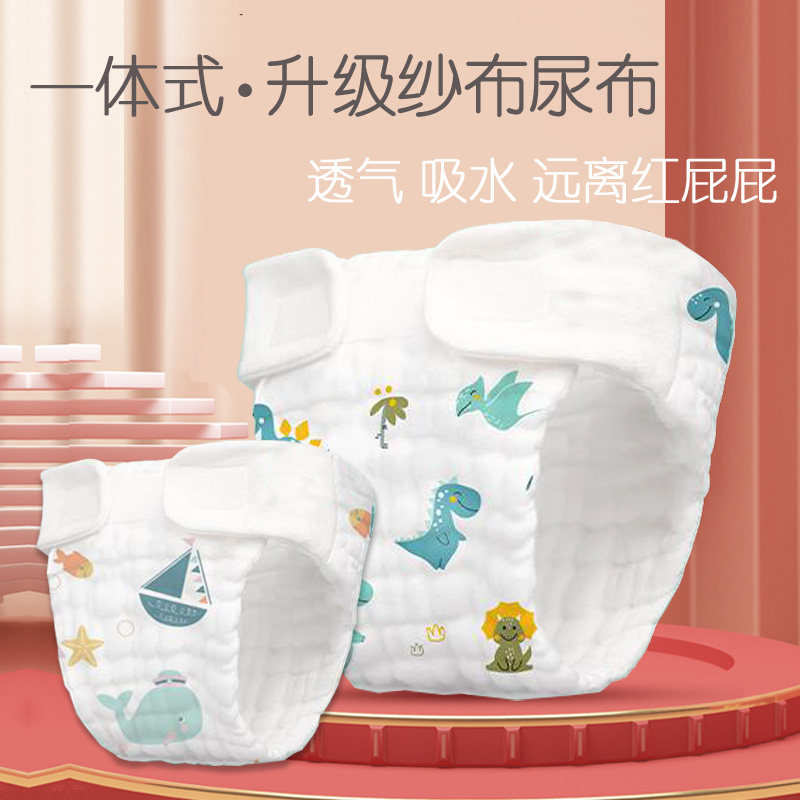 尿布纯棉新生婴儿可洗宝宝专用纱布尿介子芥子兜布戒子裤尿片春夏