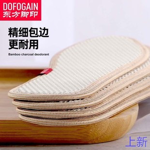 男士鞋垫透气吸汗防臭皮鞋加竹炭除厚臭留香皮鞋鞋垫子女薄款新款