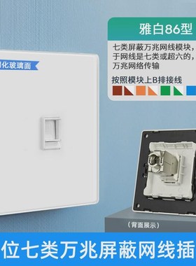磨砂玻璃面灰色通直万兆网络面板白色屏蔽六类直七类插网线新款