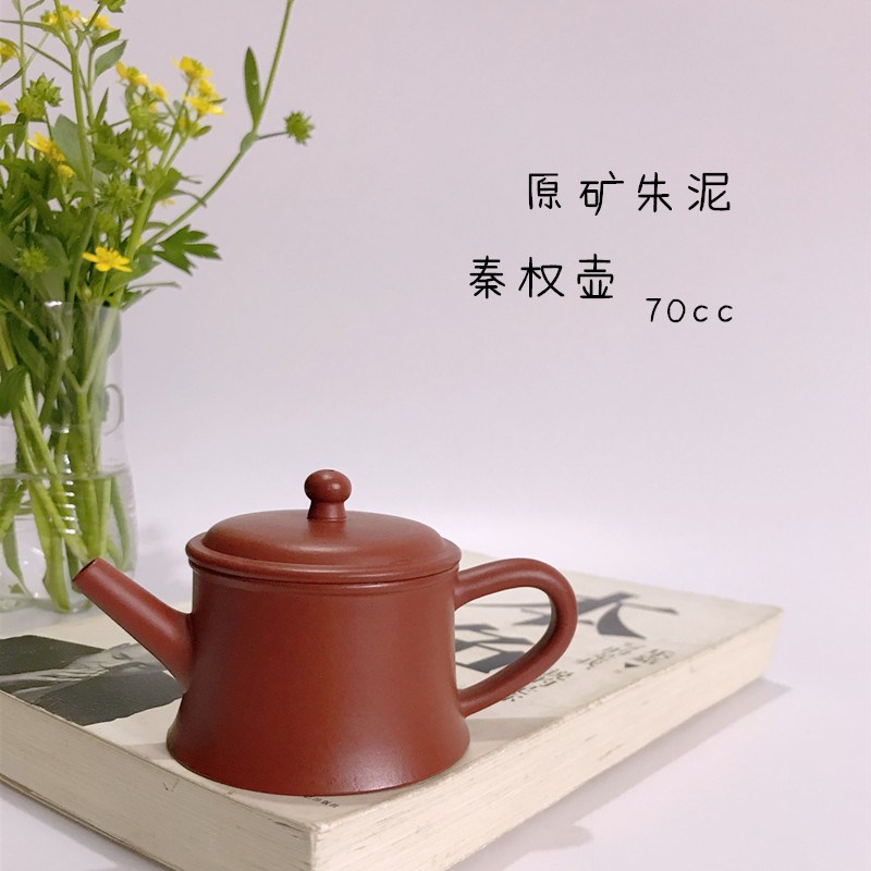 宜兴名家纯手工紫砂壶原矿t大红袍泥功夫泡茶壶小容量矮秦权壶80c