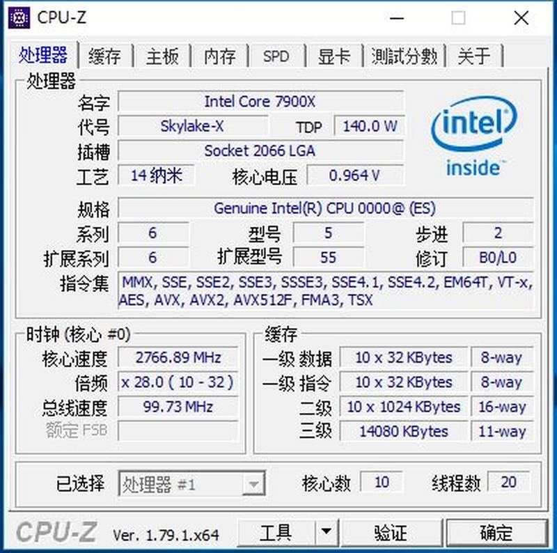 测试版 I9 7900X  I5 7640X i7 7800X I7 7820X CPU
