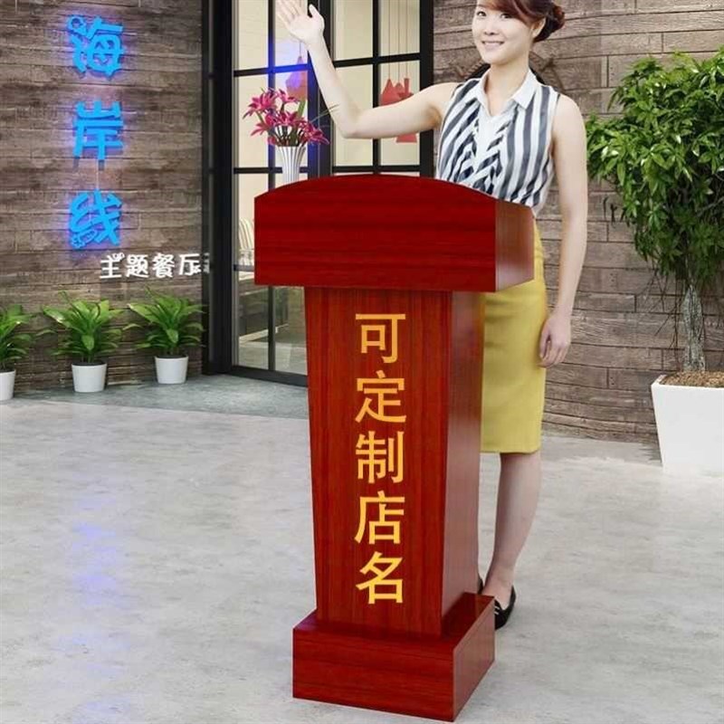 #讲台演讲台发言台简约现代讲台桌主持接待台咨客台会议小型迎宾