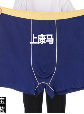 大红色内裤本命年男士款加肥加大码220-280-300斤380胖子裤衩