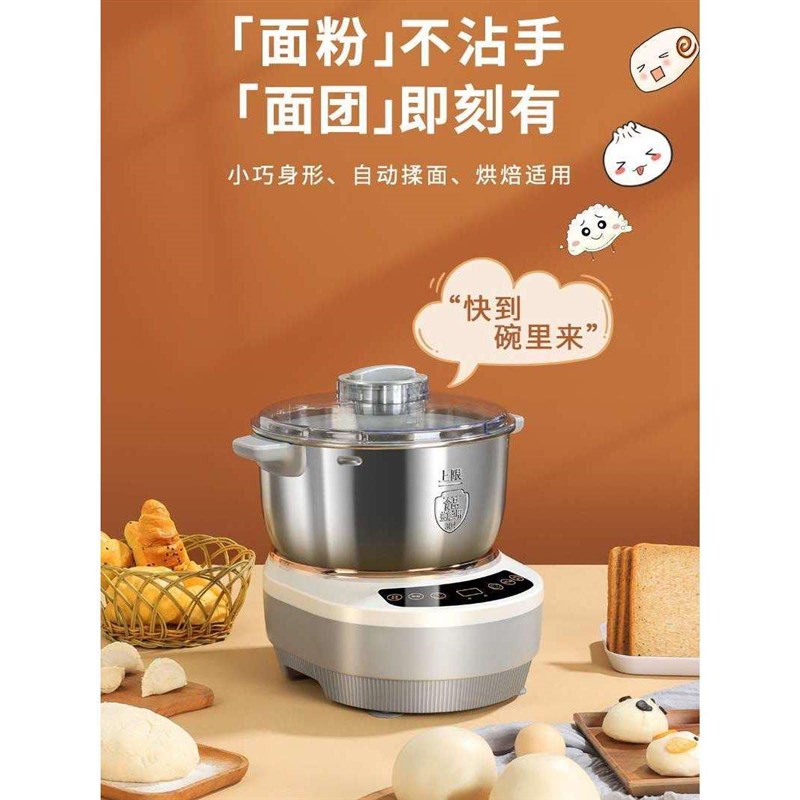 和面机家用全自动揉面多功能小型电动打面发酵醒面一体厨师机