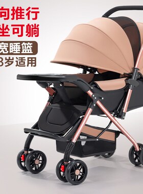 婴儿推车双向高景观l可坐可躺折叠轻便手推车0-3岁儿童宝宝婴儿车