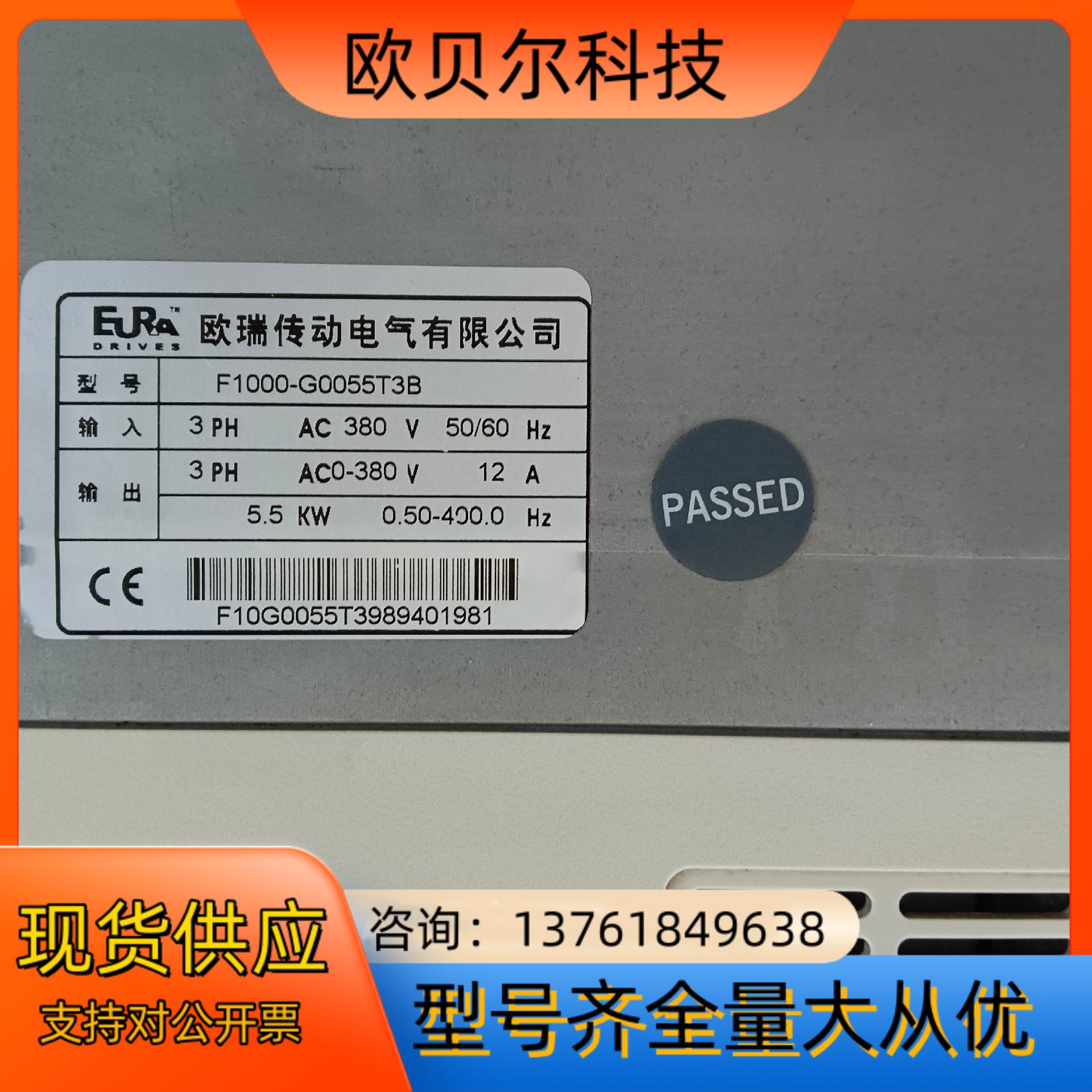 欧瑞 F1000-G0055T3B 5.5kw变频器