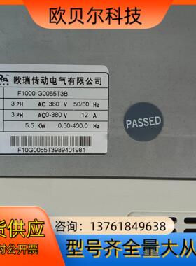 欧瑞 F1000-G0055T3B 5.5kw变频器