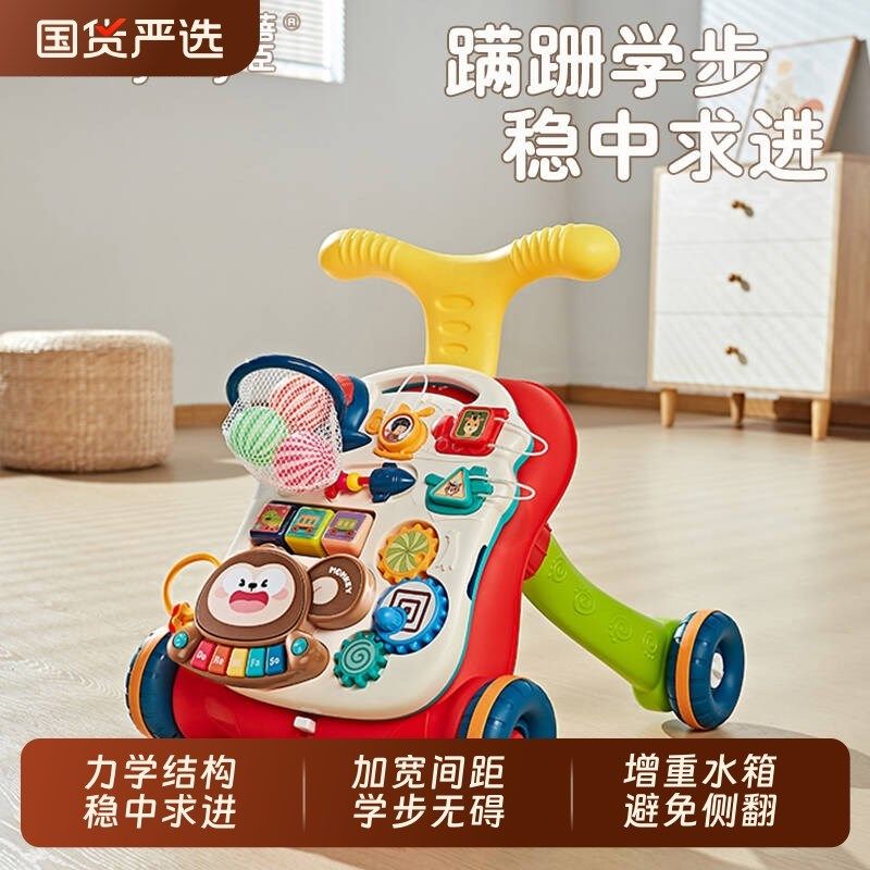 婴儿学步车玩具宝宝多功能w学步手推车防侧翻新生儿走路助步车