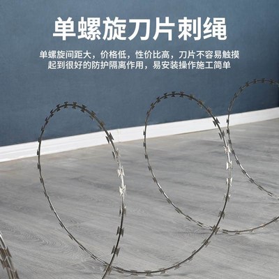 直线不锈钢刀片刺绳立柱加高围墙防爬防盗刀片刺线拉直带刺铁丝网