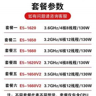 至强E5 1620 E5 1650 1660 E5 1620V2 1650V2 1660v2CPU X79 2011