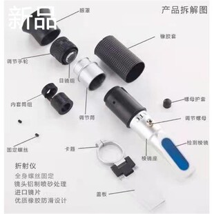 手持折光仪糖度计盐度计浓度仪圆环折箍盖板光仪卡子仪器仪表新品