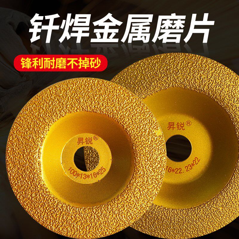 钎焊金属磨片金刚石大理石陶瓷角磨机打磨抛光片瓷砖磨边砂轮磨盘