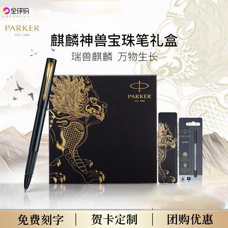 签字笔宝珠笔高档时尚精致麒麟神兽礼盒教师节礼物男女送礼