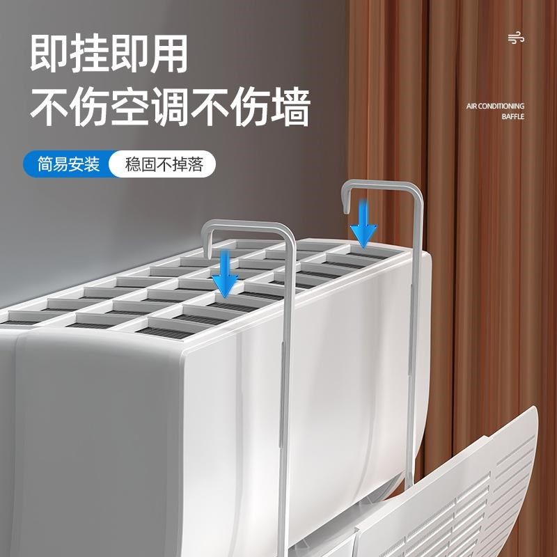 空调挡风板防直吹可伸缩壁挂机冷气出风口月子婴儿遮风板导风挡板