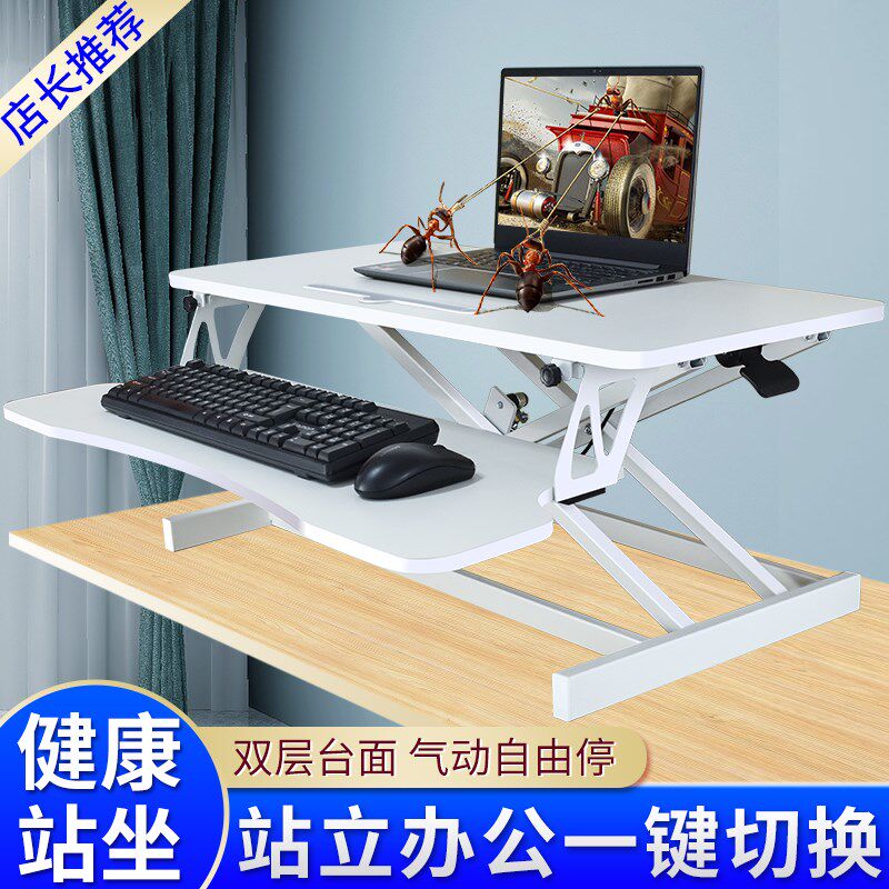 升降桌站立工作台笔记本台式办公电脑增高托架懒人坐站交替桌上桌