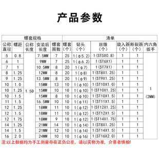 螺纹修复工具手用自攻螺套螺丝纹牙修复器丝锥钻头套装钢螺丝套