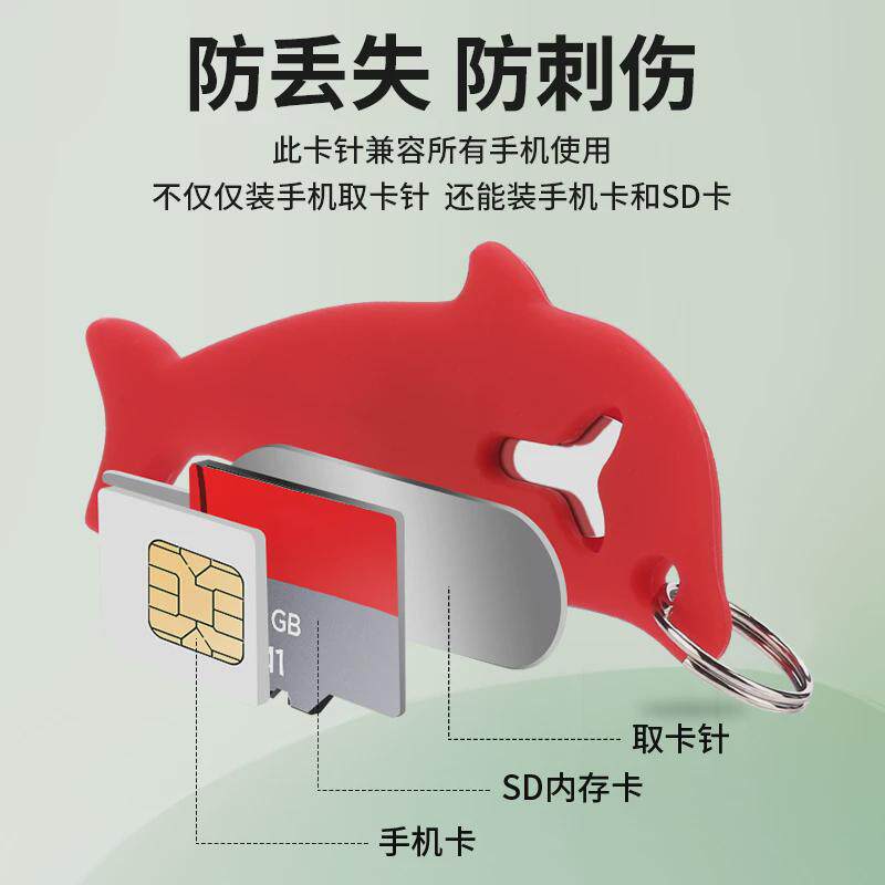 手机取卡针万能取卡器顶针插卡防丢收纳包卡槽sim卡便携钥新款