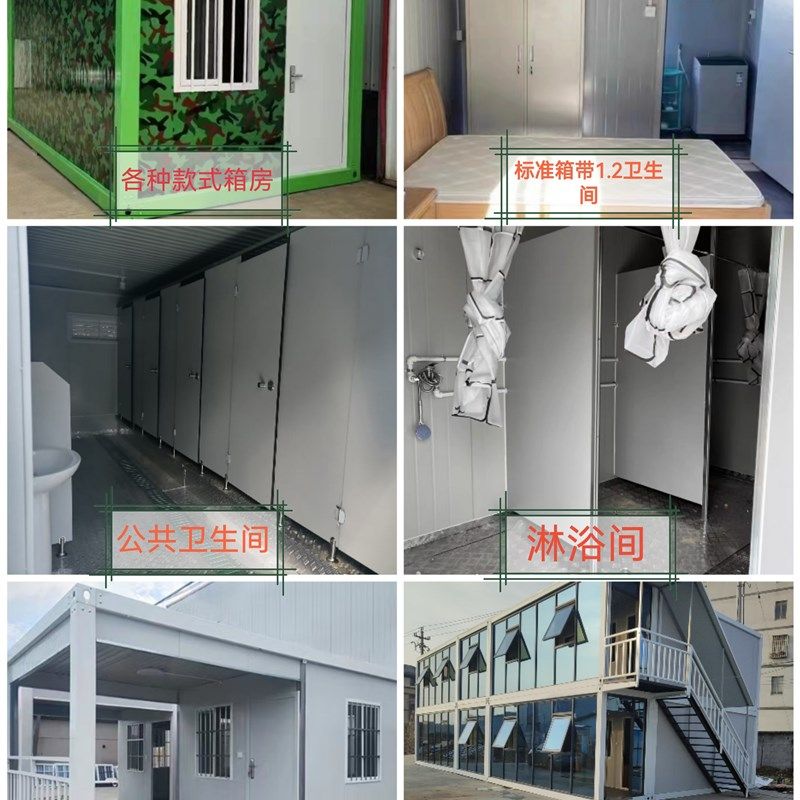 集装箱移动房住人彩钢集成房屋工地办公宿舍临时防火简易活动板房