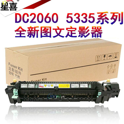适用施乐a IV四代 2060 2065 3060 3065 5320 5330 5335 286 2007