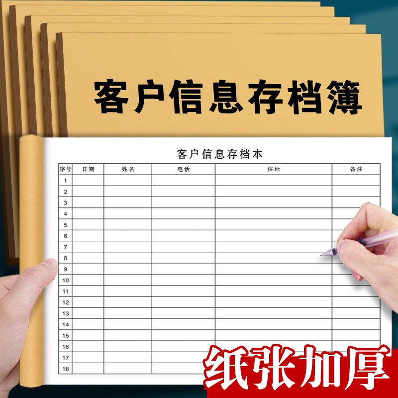 美容院顾客档案表格样本美容院顾A客资料登记表客户信息资料卡模