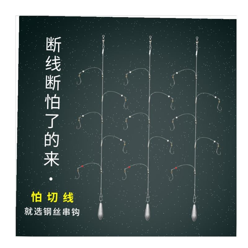 l 钓组丸世钢丝线组防缠绕路亚翘嘴鲈鱼N海杆海竿海钓新型串钩