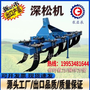农用新款深松机农田松土机耕地灭茬机果园松土机农田深翻机