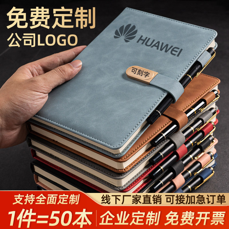 a5笔记本定制logo印字商务办公会议记录本封面内页定做软皮公司工