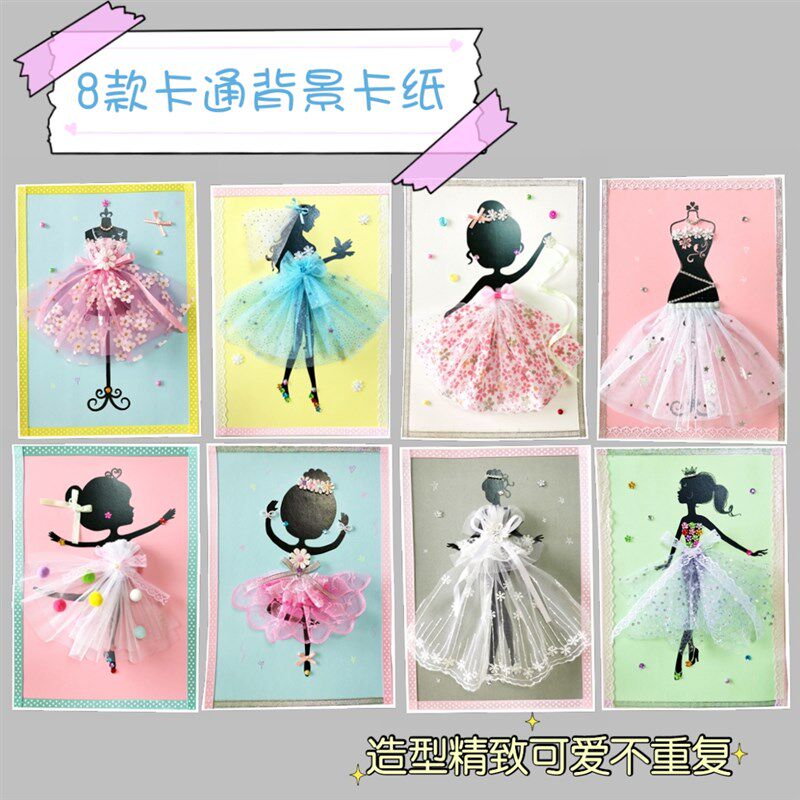 儿童手工制作少儿服装设计diy布贴画材料包娃娃幼儿园六一礼物