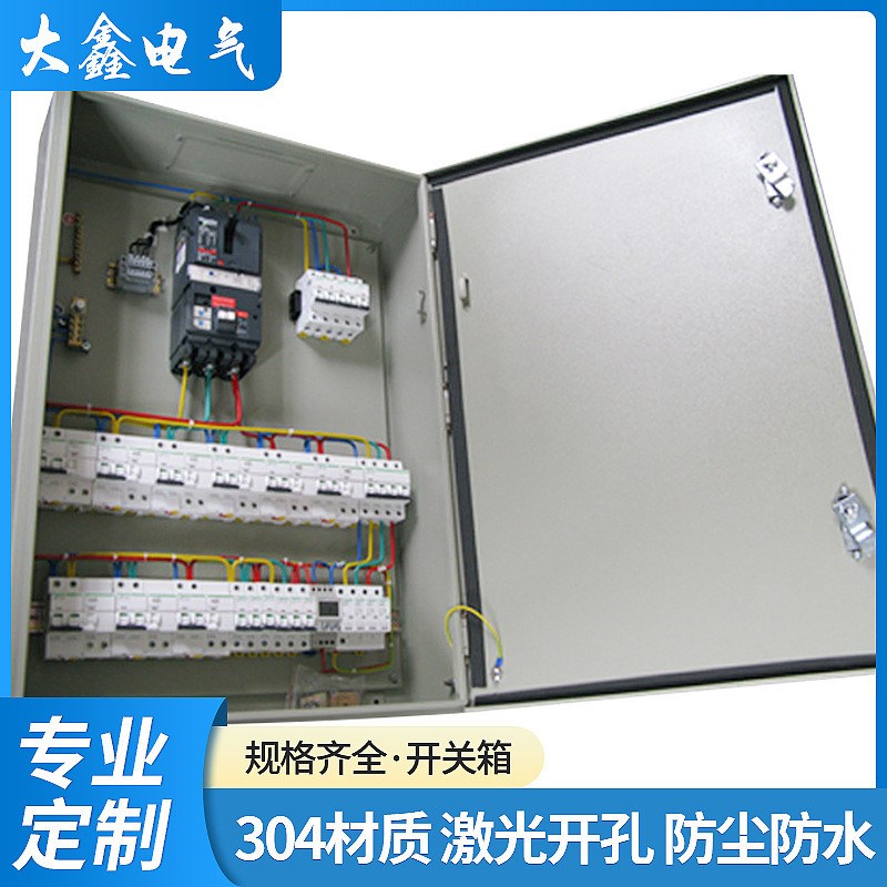 工程控制开关按钮箱防水防尘箱厂房改造开关箱配电箱低压配电箱