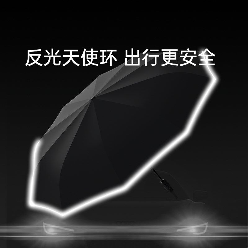 左都高档全自动超强抗风雨伞男士加大号加厚加固折叠男款男生专用