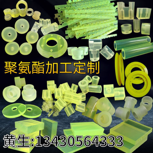 聚氨酯加工优力塑胶垫片PU板耐磨减震G垫片缓冲垫圈牛筋胶防撞块