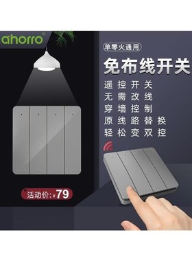灰色开关灯双控无线床头一二开关面板免布线家用220V随意贴自发电
