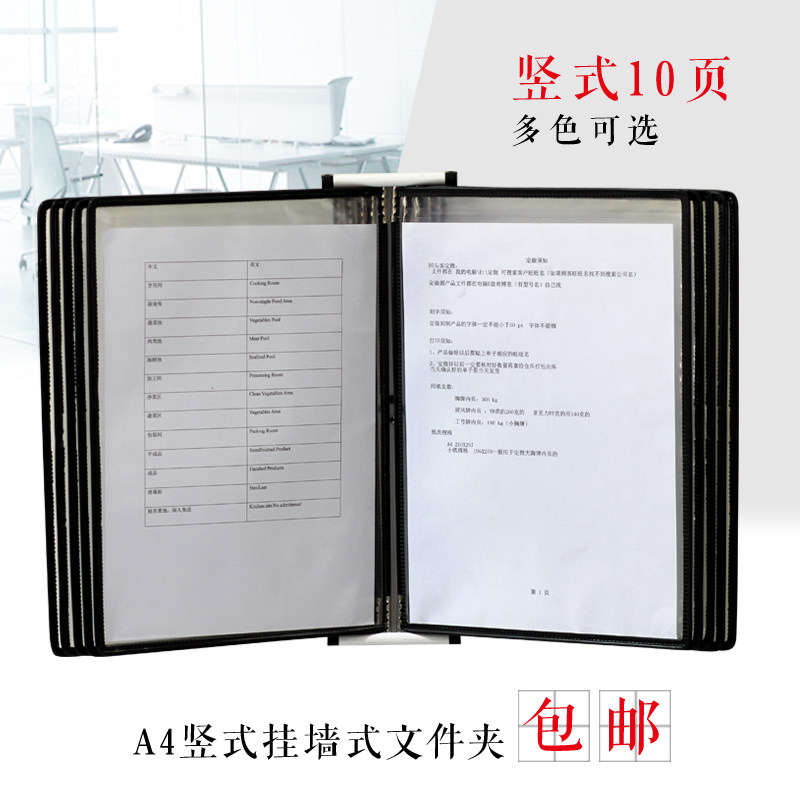A4挂墙壁挂式翻页透明q资料册10页多层活页插页式插袋文件夹挂墙