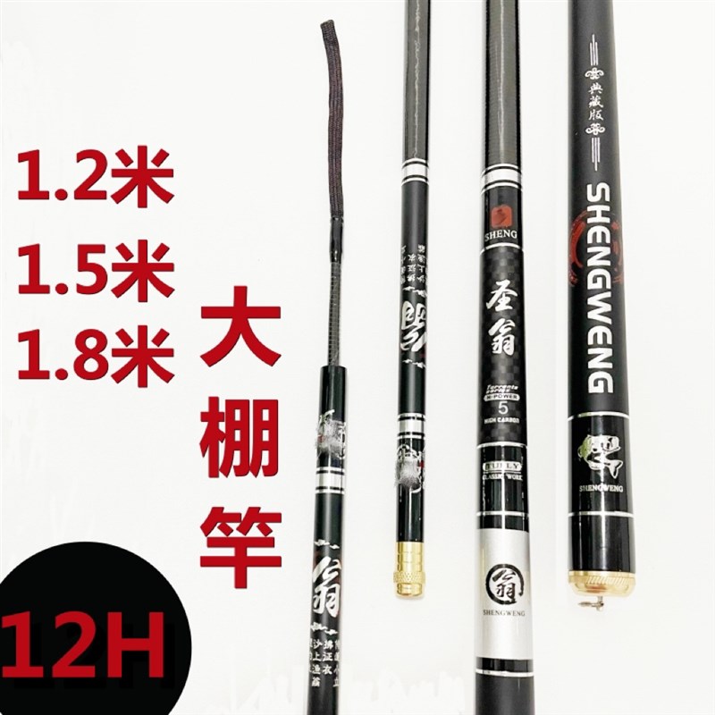 超硬大棚竿12h1.2米1.5米黑坑杆超轻超硬19调锚鱼竿鲤鱼竿1.8米竿