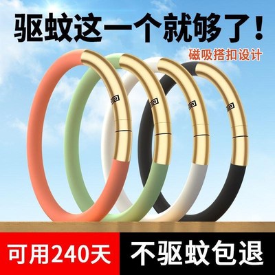 驱蚊手环儿童新款宝宝防蚊神器大人随身户外防蚊圈驱蚊手脚链