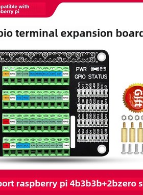 树莓派Gpio扩展板适用于树莓派4B/3B+ GpiVo终端接口模块