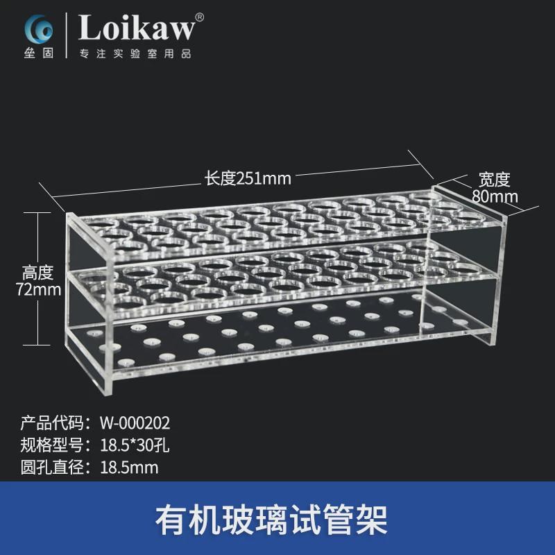 有机玻璃试管架 塑料试管架亚克力有机离心管架子30 40孔15/1新款
