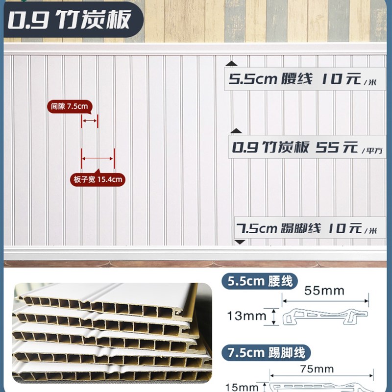 竹木纤维墙裙半墙防潮护墙板生态木塑客厅宾馆幼儿园学校防撞墙围