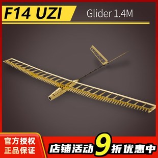 工艺品 1.4M翼展轻木滑翔机快拆机翼拼接模型套材摆件 F14 UZI