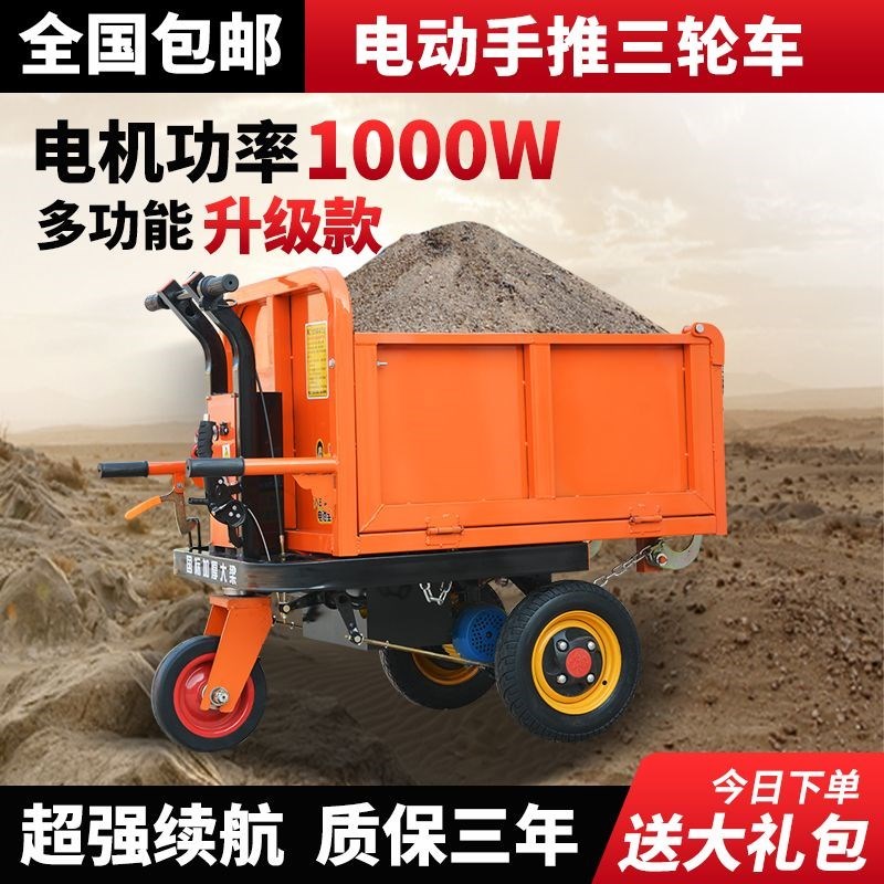 工地电动手推车拉粪翻斗车工程电动三轮车拉货电动灰斗车搬运